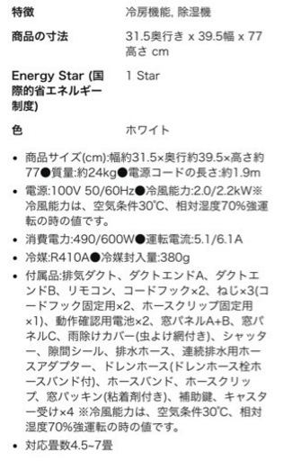 値下げしました！【加湿機能付きポータブルクーラー】価格交渉承ります☆