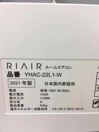 ★ジモティ割あり★ ヤマダ　YAMADA エアコン  2.2kw 21年製 室内機分解洗浄 SJ5454