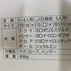 Coleman エスティードーム テント 簡易テントの画像