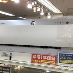 トレファクラパーク岸和田店】SHARP壁掛けエアコン12ヶ月保証付き入荷