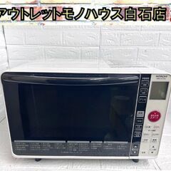 日立  オーブンレンジ MRO-S1KS 2019年製 ホワイト HITACHI  ☆札幌市 白石店 