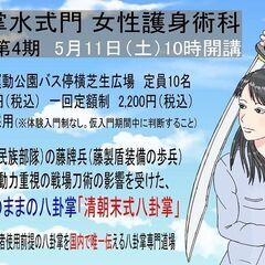 「女性護身術　意味ない」の解決策｜女性護身術科2024年第4期5...