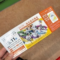 【2枚価格】5/11ソフトバンクホークス 野球チケット
