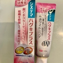 ☆ハミガキ☆歯茎プラス☆の画像