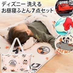 入園準備★これだけあればOK★お昼寝布団7点セット　バック付きD...