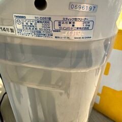 コンパクトスティック掃除機 ツインバード  あげます。取りに来てくれる方限定の画像