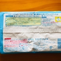 新品‼︎ 　　拭くだけ簡単シャンプー　の画像