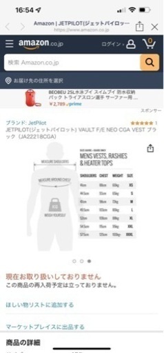 JetPilot ライフジャケット　XXL