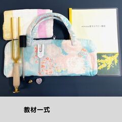 音叉セラピー講座　mimosa音叉セラピーの画像