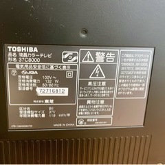 【訳あり】TOSHIBA REGZA 液晶テレビの画像