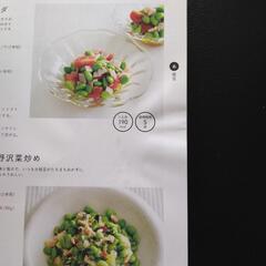 野菜がおいしくなるレシピの画像