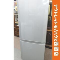 西岡店 冷蔵庫 146L 2017年製 ミツビシ MR-P15C-S シルバー 2ドア MITSUBISHI 100Lクラス