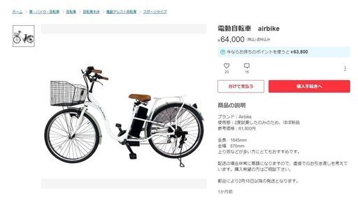 B1738 電動自転車 ヤマハ PAS KISS 8.7AH 20インチ
