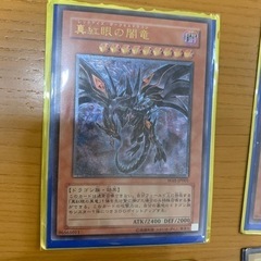遊戯王カード　激レア? レトロ?  の画像