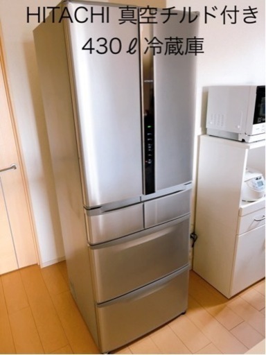決まりました！！受付終了。HITACHI 日立　家庭用　ファミリー　冷蔵庫　真空チルド　家電　2016年製