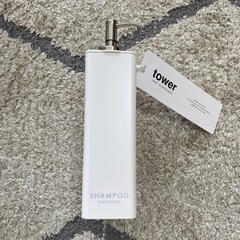 【新品未使用】tower ディスペンサー シャンプー