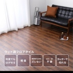 フロアタイルの画像
