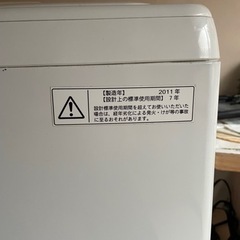 家電 生活家電 洗濯機の画像