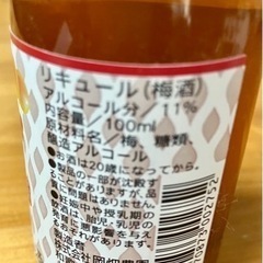 梅酒の画像