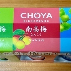 梅酒の画像