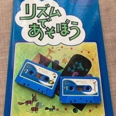 リズム絵本