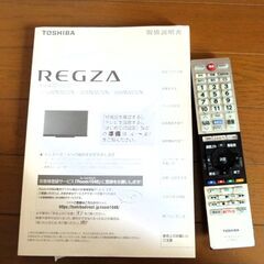 東芝４K液晶テレビREGZA　50BM620X　50インチ2019年製　令和1年新品購入　自宅で引取り限定の画像