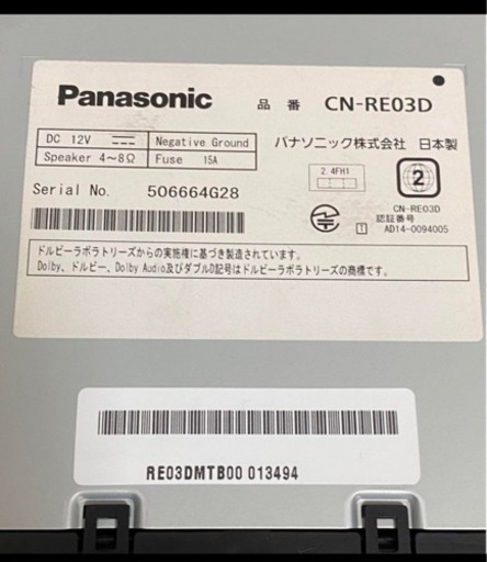 車のパーツ カーナビ、テレビ