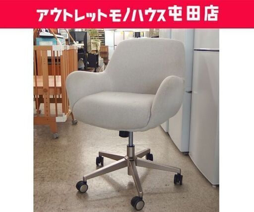 LILLIAN オフィスチェア ファブリック ホワイト系 昇降チェア 肘付き キャスター付き ☆ 札幌市 北区 屯田