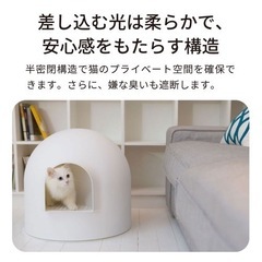 値下げ！PIDAN 猫用トイレスノードーム型ホワイト【箱無し】の画像