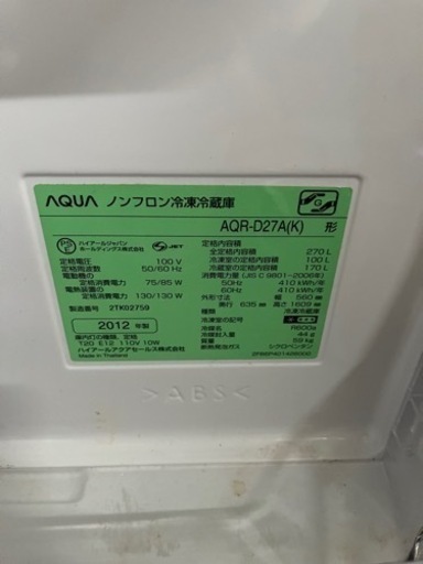 家電 キッチン家電 冷蔵庫