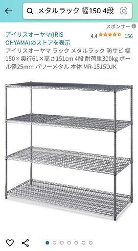 大型スチールラック