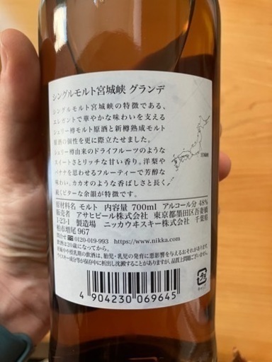 ウイスキー　ニッカ　宮城峡　グランデ