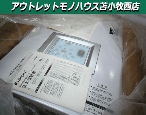 未使用 長期保管品 現状品 温水暖房用電気ボイラー Dimplex AR6241-05 ヒートライナー ディンプレックス 苫小牧西店
