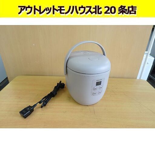 2023年製 コイズミ ライスクッカーミニ KSC1513 0.5-1.5合 炊飯器 ホワイト KOIZUMI １合約20分で炊ける 炊飯ジャー 札幌 北20条店