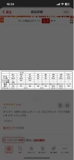 レディース　ゴルフセット　美品