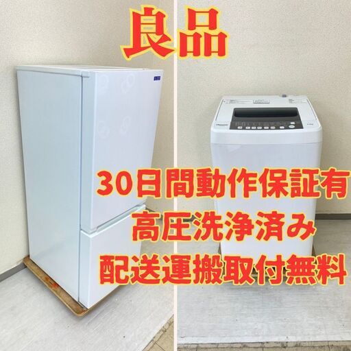 【良品】冷蔵庫YAMADA 156L 2019年製 YRZ-F15G1　洗濯機Hisense 5.5kg 2018年製 HW-T55C RG88976 RB84003