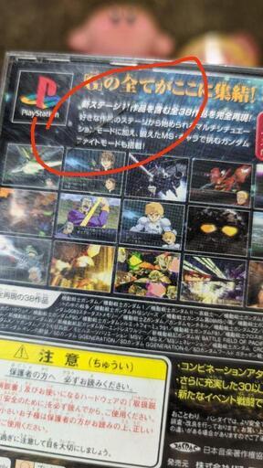 PS1　ジージェネレーションF　講談社8誌連合企画