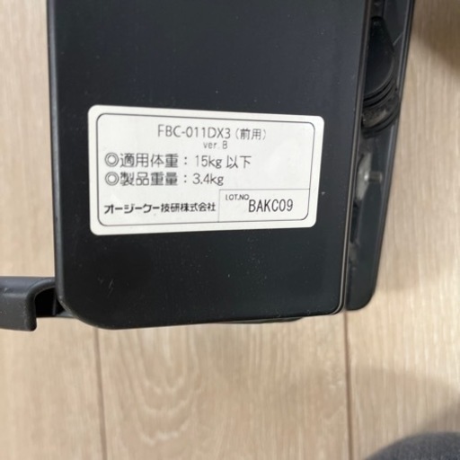 自転車用チャイルドシート　前乗せ　OGK ヘルメット付き