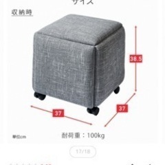 スツール　オットマンの画像