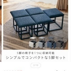 スツール　オットマンの画像