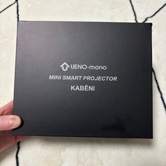 uenomono ミニスマートプロジェクターの画像