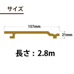 【数量限定】人工木 壁材 外壁 屋外 屋内 壁パネル アウトレット品の画像