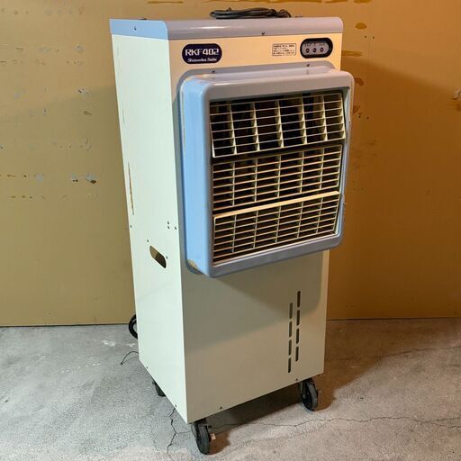 静岡製機 気化式冷風機 RKF402 業務用冷風扇 24D 北3
