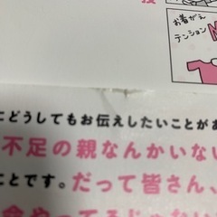 てぃ先生の子育て本 2冊セットの画像