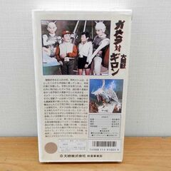 VHS ガメラ対大悪獣ギロン 大映ビデオミュージアム 湯浅 憲明 加島信博 1969年 札幌 西区 西野の画像
