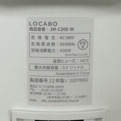 ②【超美品‼️】ロカボ 2022年製 5合炊き 糖質カット炊飯器 炊飯ジャー 液晶タッチパネル ホワイト♪の画像