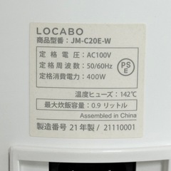 ③【展示未使用品‼️】ロカボ 2021年製 5合炊き 糖質カット炊飯器 炊飯ジャー 液晶タッチパネル ホワイト♪の画像