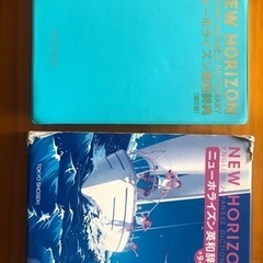 差し上げます！英和辞典　中学生〜の画像