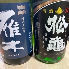【決まりました】松亀大吟醸と雁木純米大吟醸