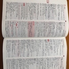 差し上げます！和英辞典の画像